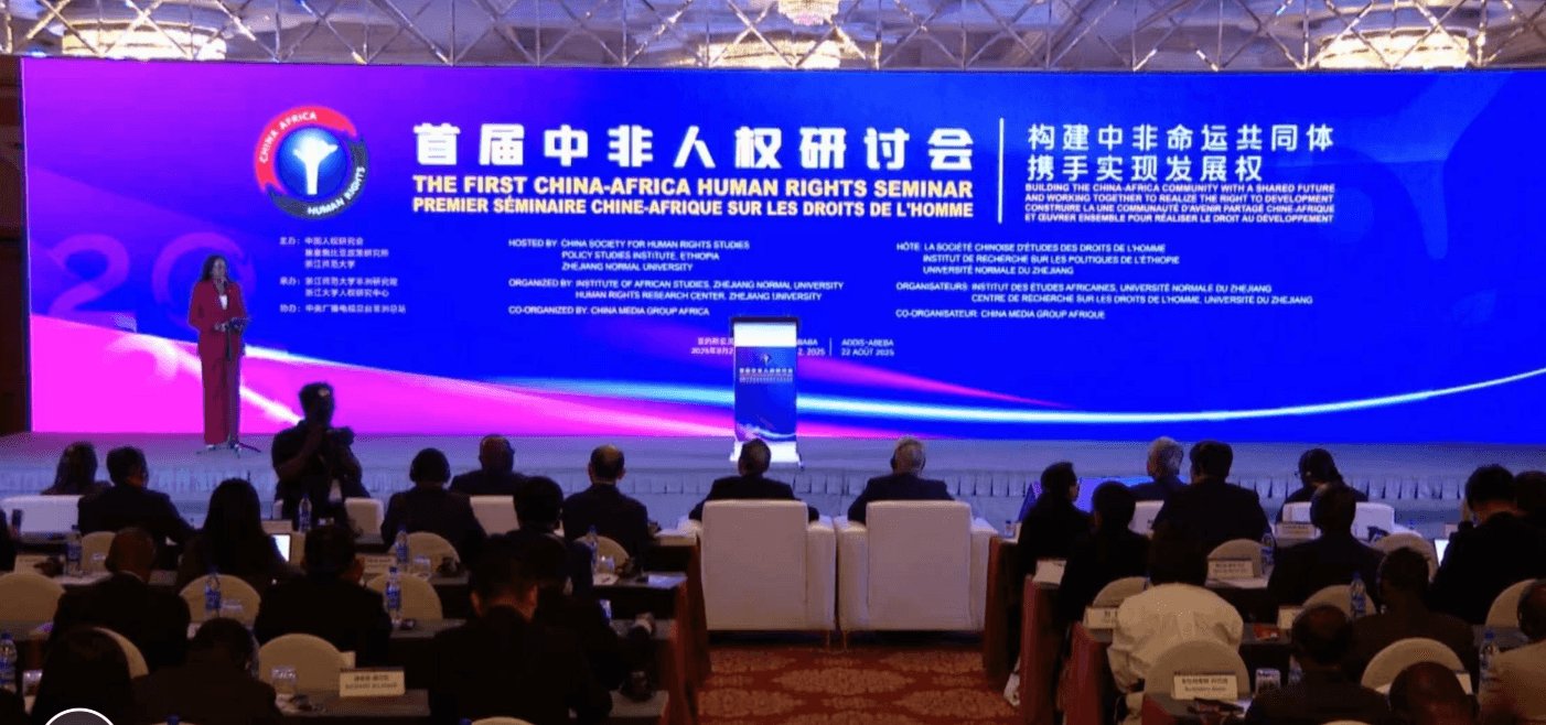 L’Éthiopie accueille le premier séminaire Chine-Afrique sur les droits de l’homme