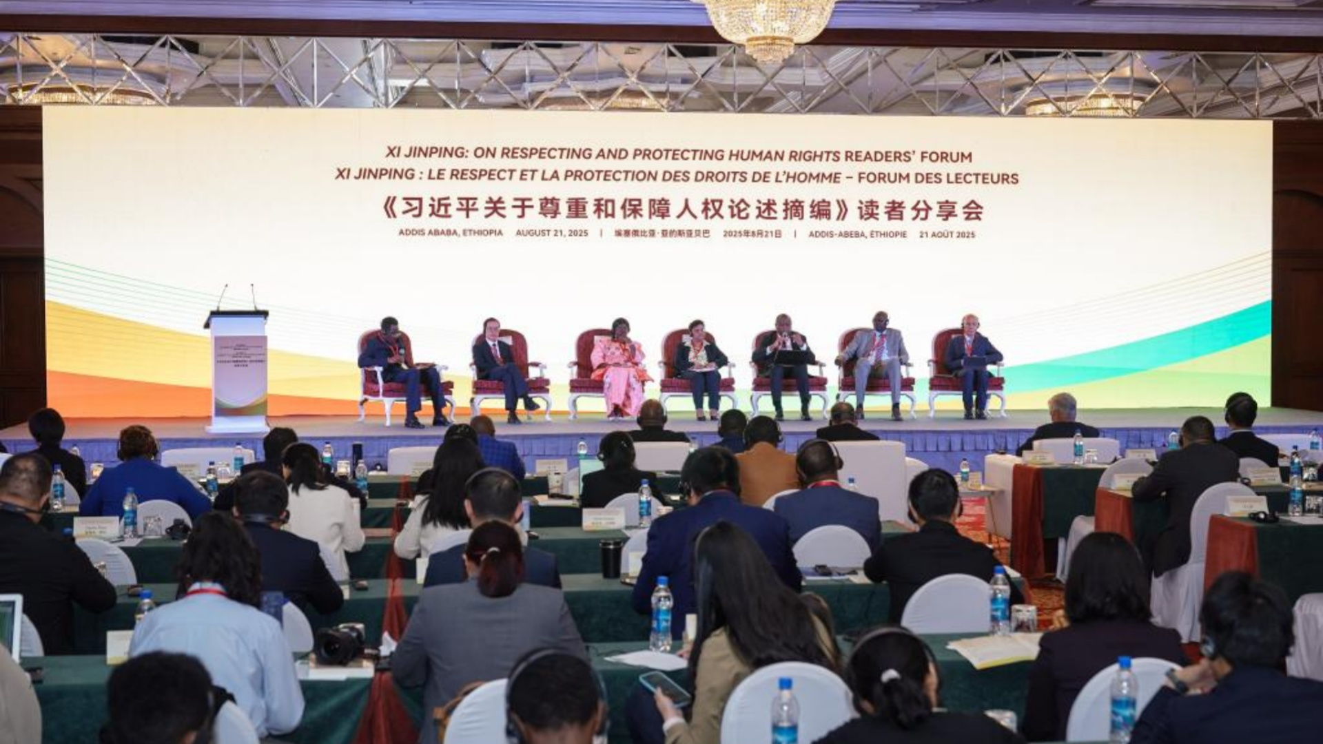 Un forum de lecteurs sur le livre « Xi Jinping – Respecter et protéger les droits de l&rsquo;homme » organisé à Addis-Abeba