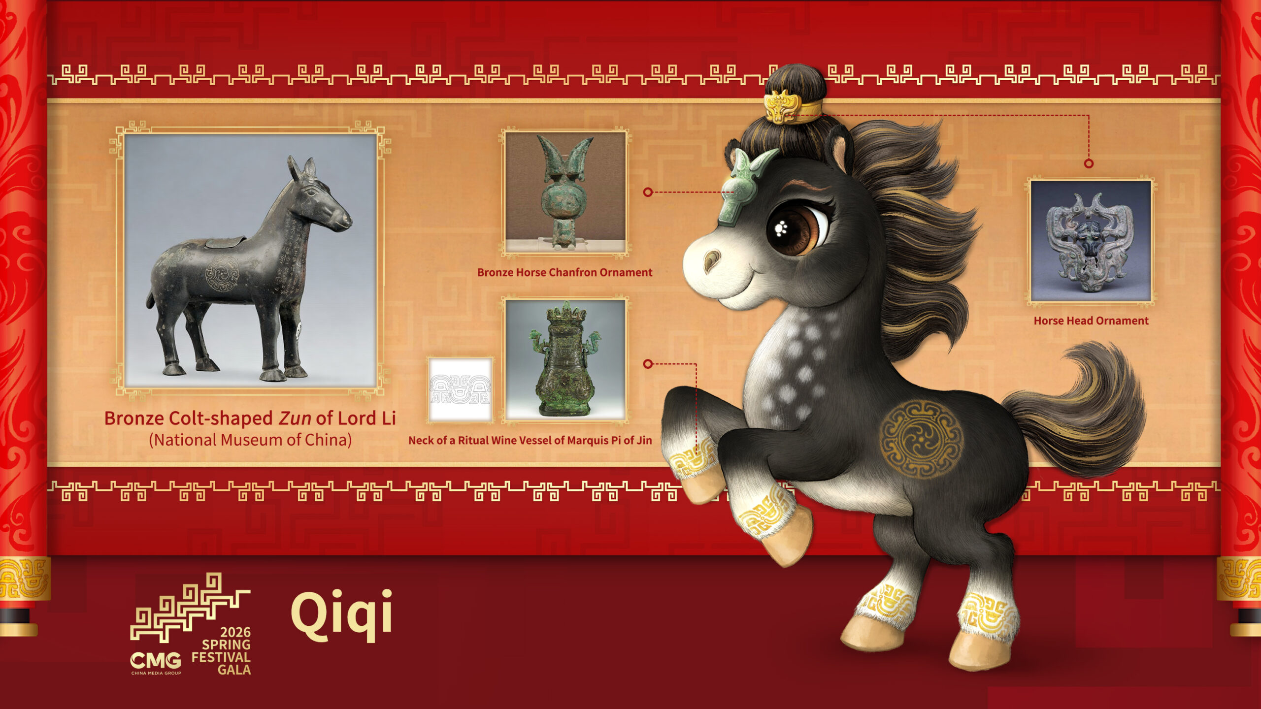 CMG releases the 2026 Year of the Horse Spring Festival Gala mascots