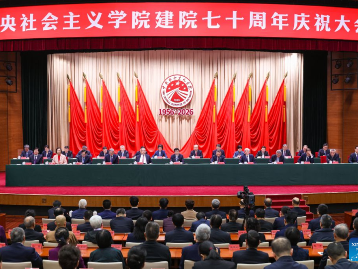 Xi Jinping félicite l&rsquo;Institut central du socialisme pour le 70e anniversaire de sa fondation